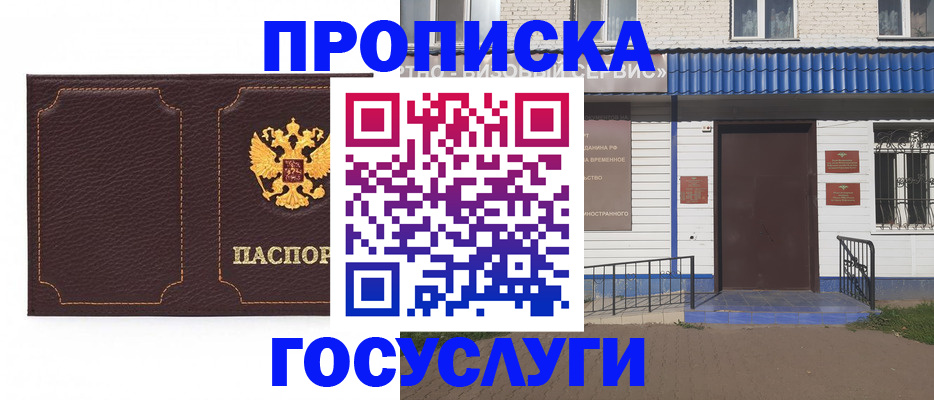 регистрация для дет. сада в Якутии