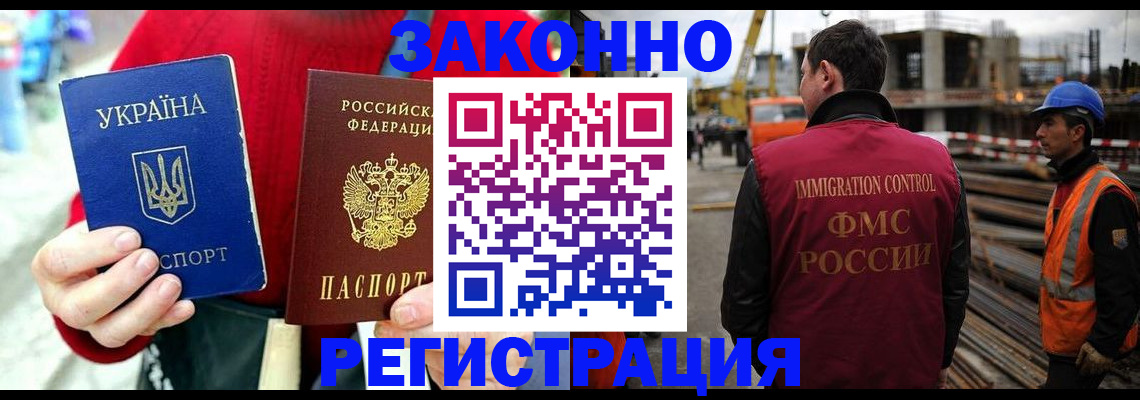 временная регистрация для всех в Якутии